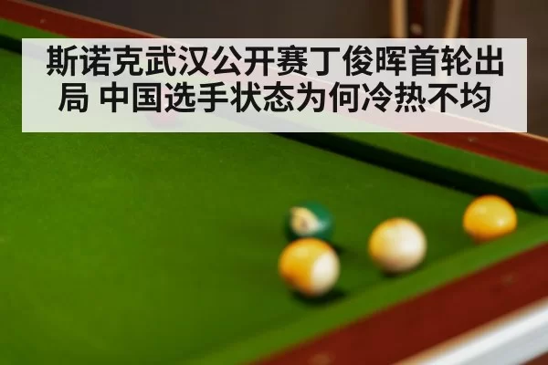snooker balls close up