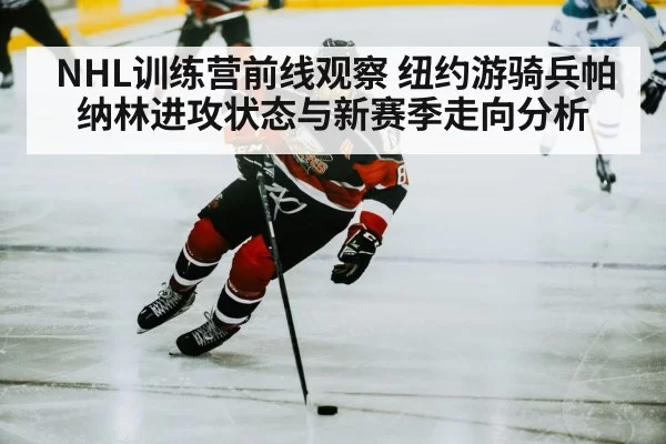 hockey player skating on ice
